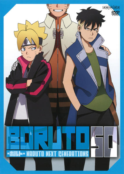 DVD「BORUTO－ボルト－ NARUTO NEXT
