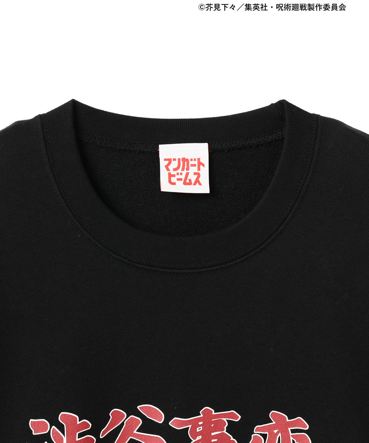 BEAMS MANGART（ビームス マンガート）呪術廻戦 マンガートビームス