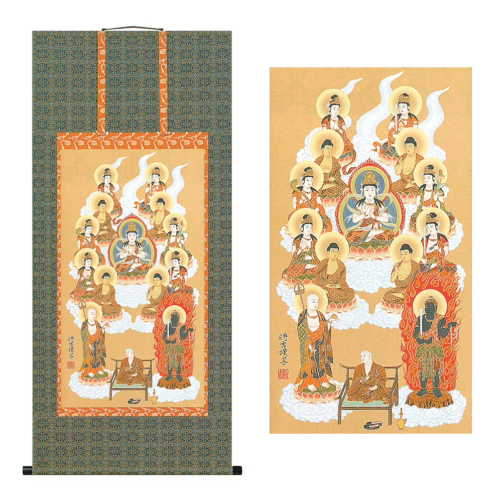 真言十三仏掛軸 大師入り 上等緞子（どんす）表装本仕立 4尺 | 仏壇