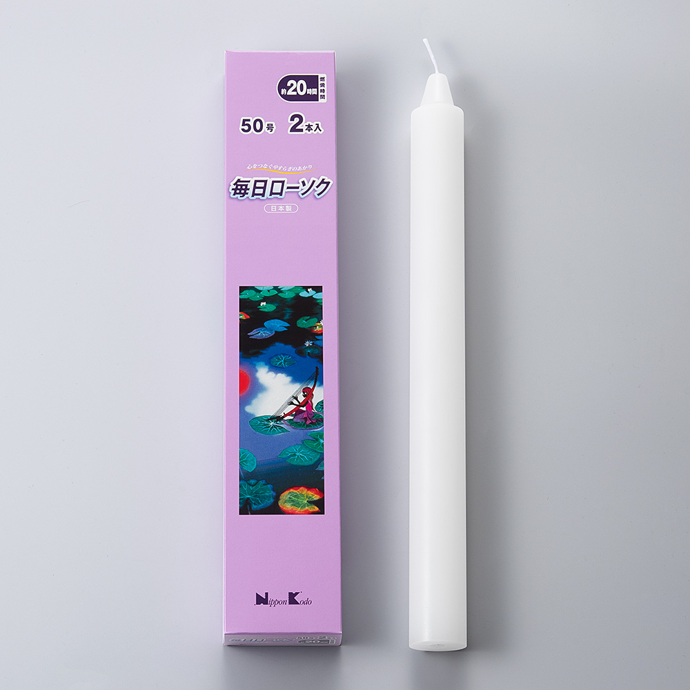 ローソク 50号 2本入り | 仏壇・仏具 滝田商店