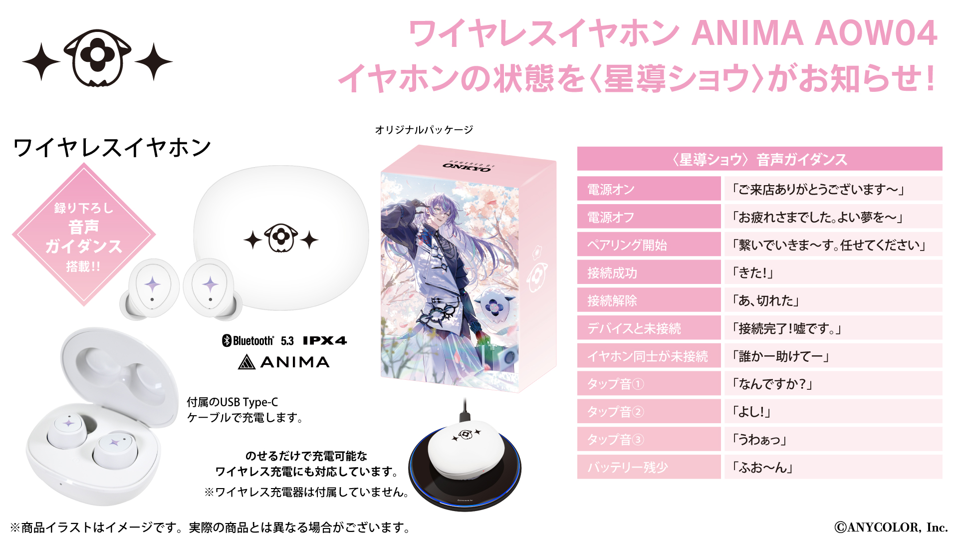 バンドリ! Ave Mujica ONKYO コラボ ヘッドホン ポーチ セット ONKYO DIRECT｜「BanG Dream!」ヘッドホンポーチ（Ave Mujica）(Ave