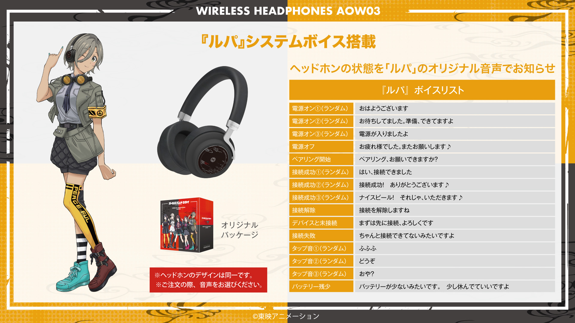 オリジナルTVアニメ 『ガールズバンドクライ』 新規録り下ろしボイス