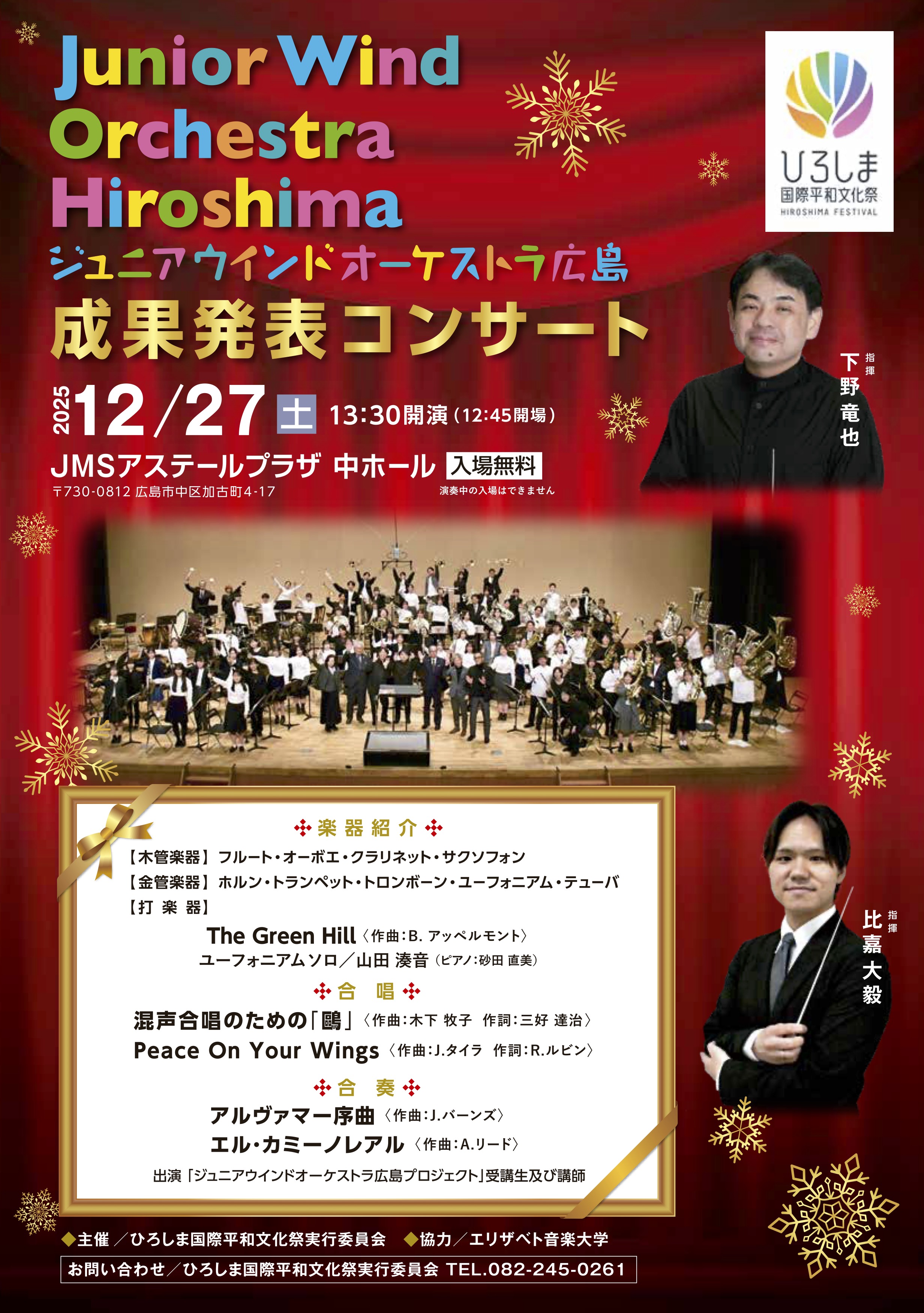 吹奏楽CD 12タイトルセット　なにわ、陸上自衛隊、航空自衛隊、広島ウインド 吹奏楽CD 12タイトルセット なにわ、陸上自衛隊、航空自衛隊、広島