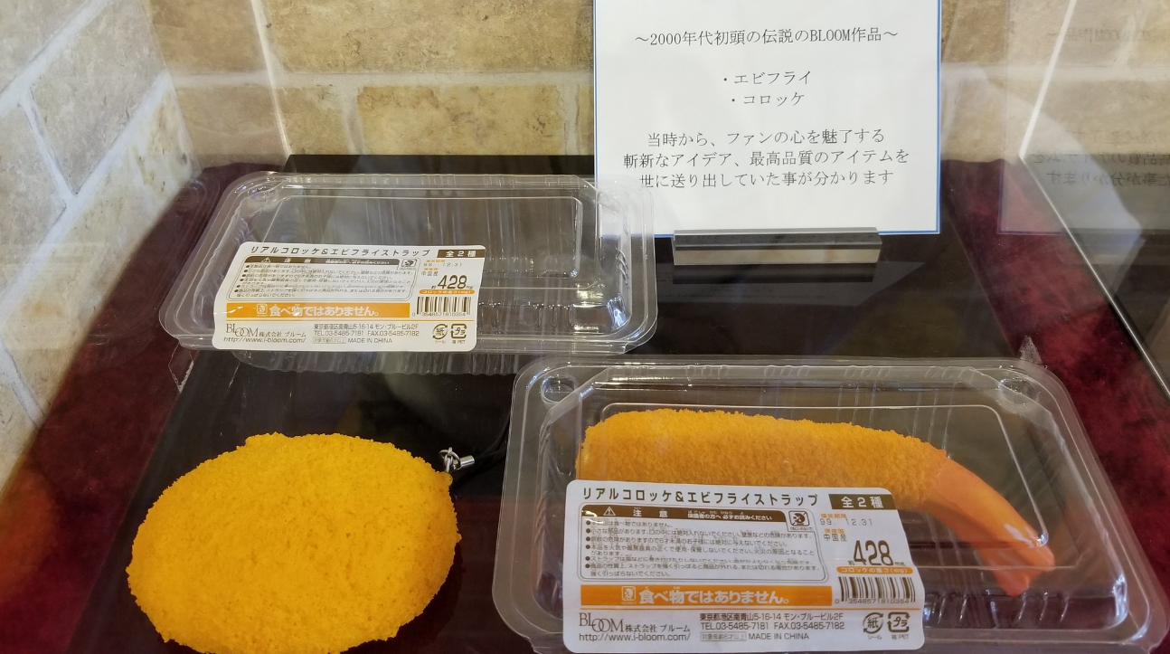 店内スクイーズ歴史展】新たな伝説のスクイーズを展示しました - 日本