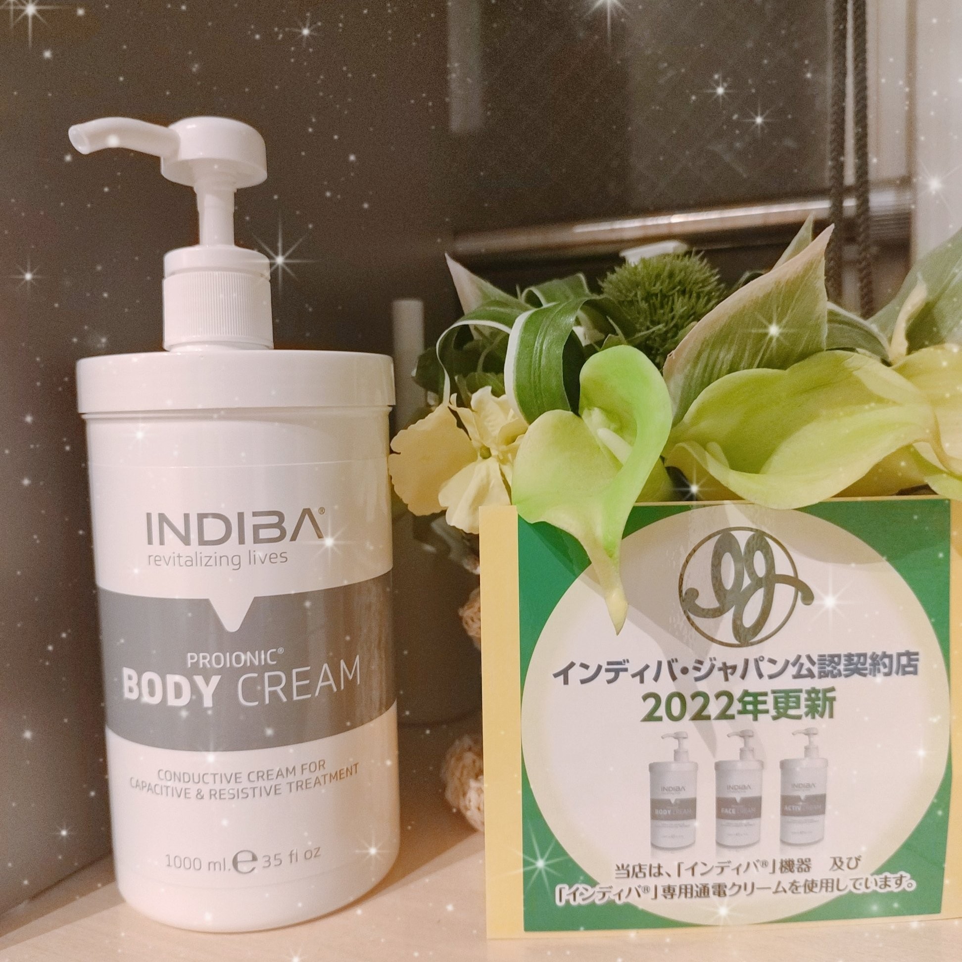 インディバの偽物に注意！ - インディバ エステなら福岡市 東区の