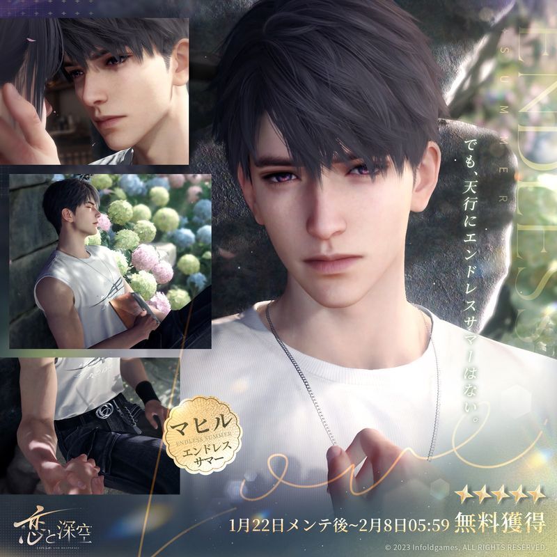 恋と深空】マヒル・エンドレスサマーの詳細情報 - 恋と深空攻略Wiki