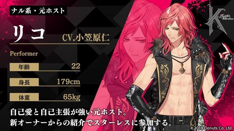 リコのプロフィール - ブラスタ攻略wiki | Gamerch