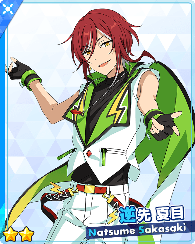 あんスタMusic】［ESのアイドル］逆先 夏目 - あんスタMusic攻略wiki