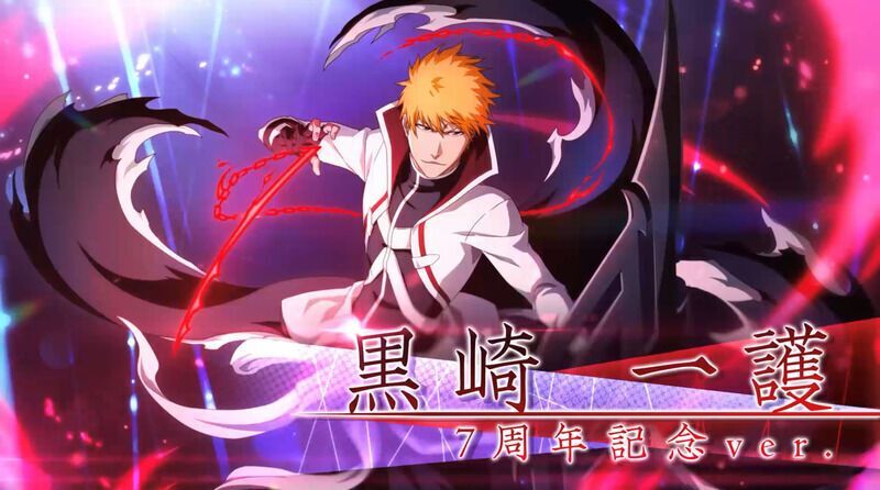 ブレソル】黒崎一護（7周年記念）☆6【知】のステータスと評価