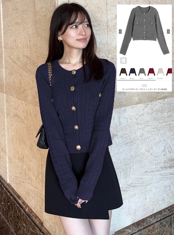 ゴールドボタンケーブルニットカーディガン[fs30] | レディース