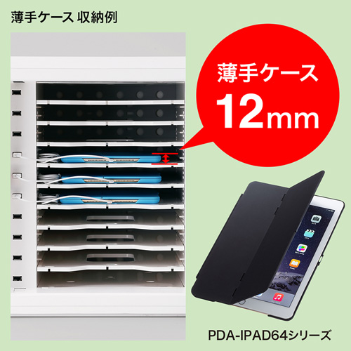 タブレット保管庫（収納・キャビネット・iPad・10台収納・ホワイト