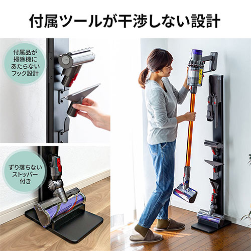 ダイソンスタンド（掃除機・コードレス・クリーナー・スタンド