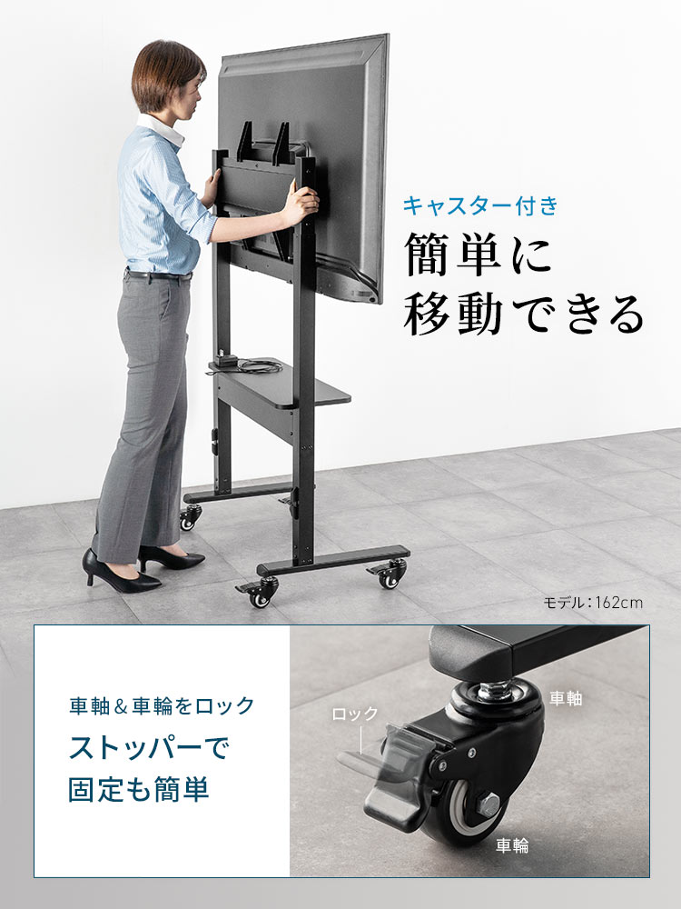 テレビスタンド】86インチ対応 電動昇降で高さ調整 キャスター付き