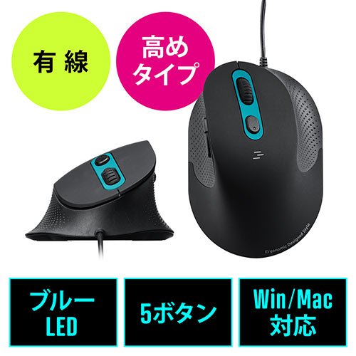 有線エルゴマウス 有線マウス 静音ボタン 5ボタン エルゴノミクス 高め