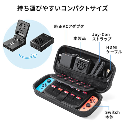 Nintendo Switch用ファン付ハブ 充電スタンド Switchドック 冷却ファン