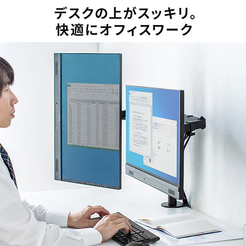 モニターアーム（デュアル・2画面・クランプ・32インチ・水平・3関節