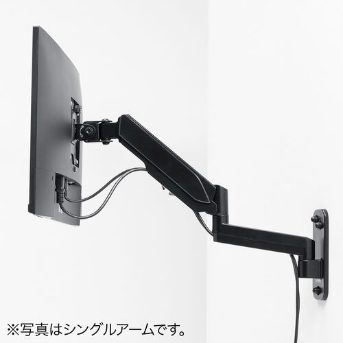 モニターアーム（デュアル・2画面・壁設置・ガス圧式・32インチ対応
