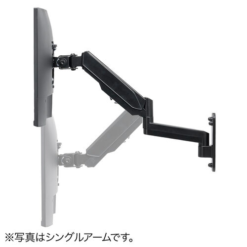 モニターアーム（デュアル・2画面・壁設置・ガス圧式・32インチ対応