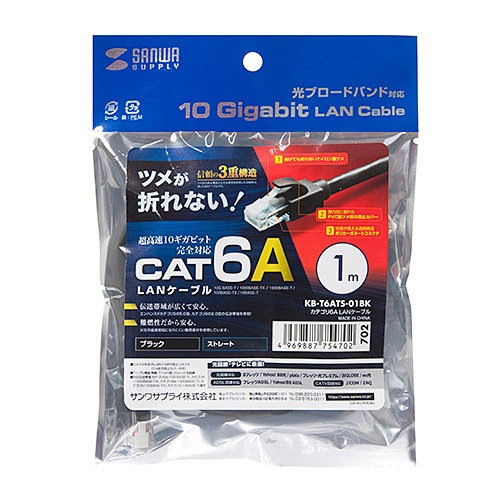 Cat6A LANケーブル（単線・カテゴリ6A・ブラック・10m・爪折れ防止