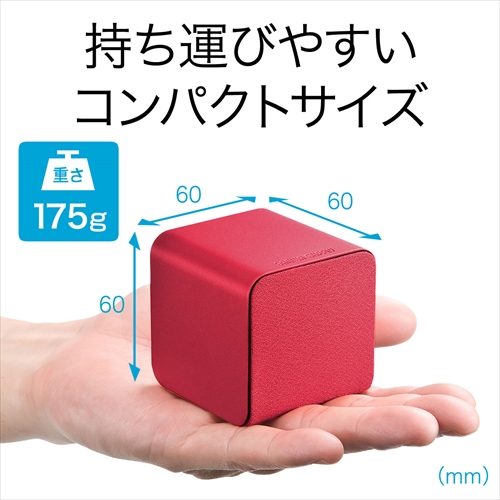 コンパクトBluetoothスピーカー（NFC搭載・キューブ型・iPhone