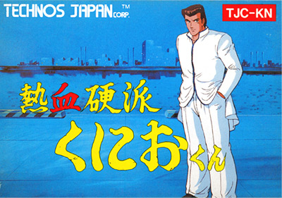 Nekketsu Kouha Kunio-kun - FamiWiki