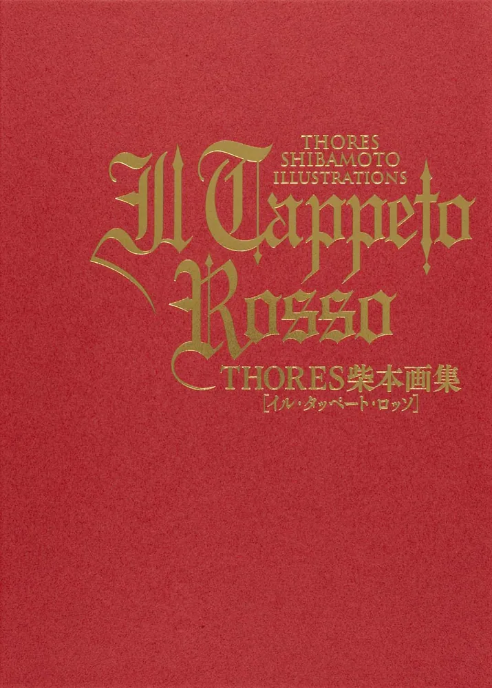 THORES柴本画集 IL TAPPETO ROSSO」THORES
