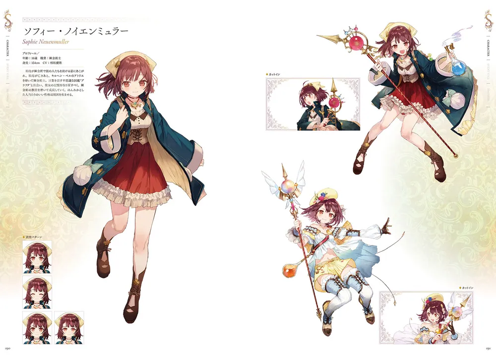 ソフィー・フィリス・リディー＆スールのアトリエ 不思議シリーズ 公式