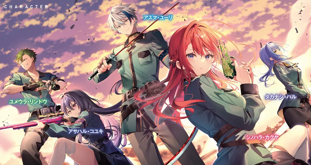 勇者症候群2」彩月レイ [電撃文庫] - KADOKAWA