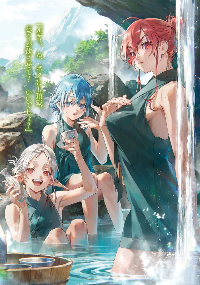 無職転生 ～蛇足編～2 グッズ付き特装版」理不尽な孫の手 [MFブックス