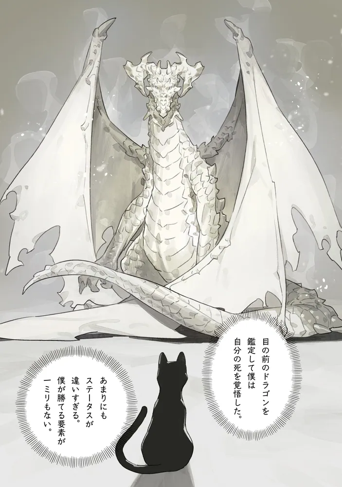 苔から始まる異世界ライフ1」ももぱぱ [MFブックス] - KADOKAWA