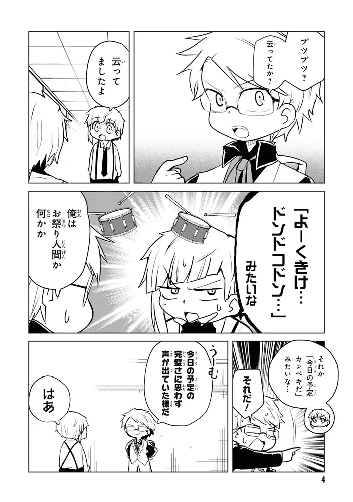 文豪ストレイドッグス わん！ （13）」かないねこ [角川コミックス