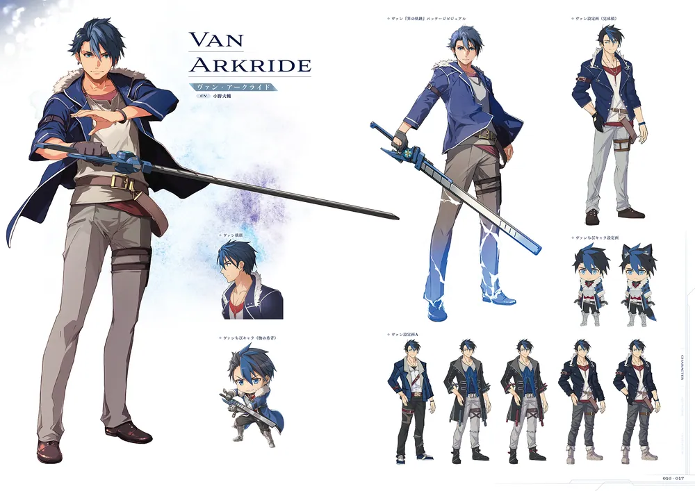 英雄伝説 界の軌跡 -Farewell, O Zemuria- 公式ビジュアルコレクション