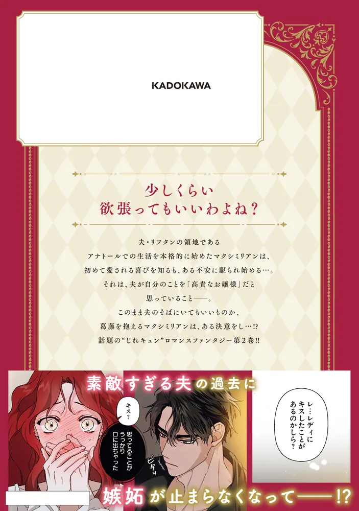 オークの樹の下 2」P [FLOS COMIC] - KADOKAWA