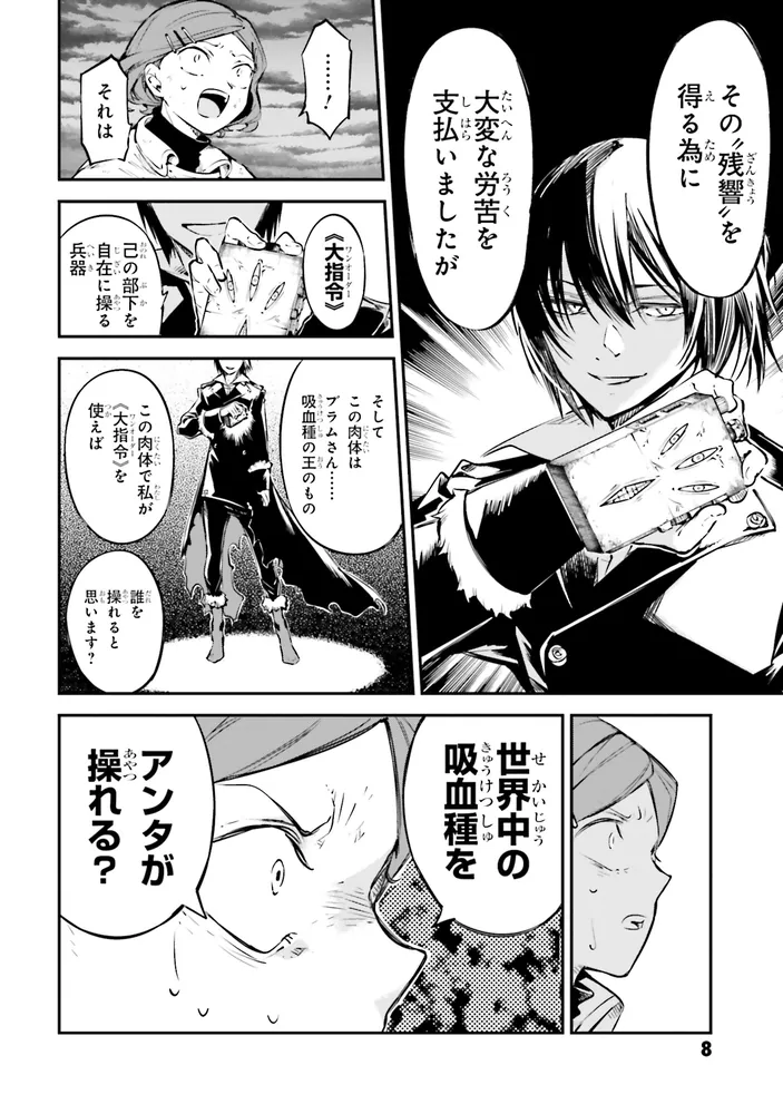 文豪ストレイドッグス （26）」春河35 [角川コミックス・エース