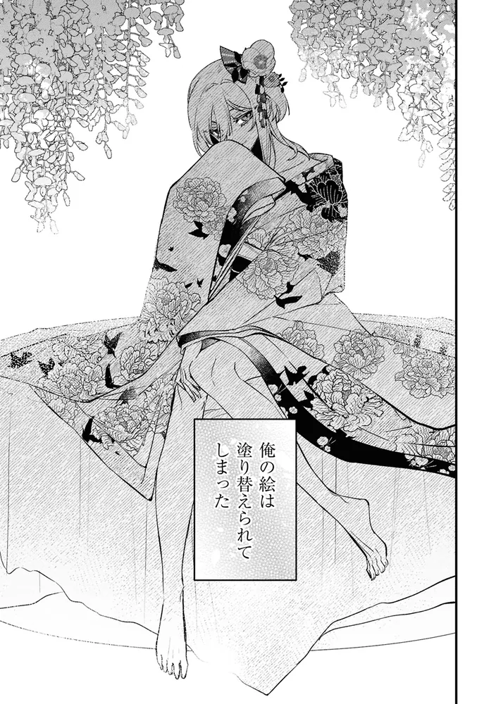 どうか君に暴かれたい （1）」星樹スズカ [角川コミックス・エース