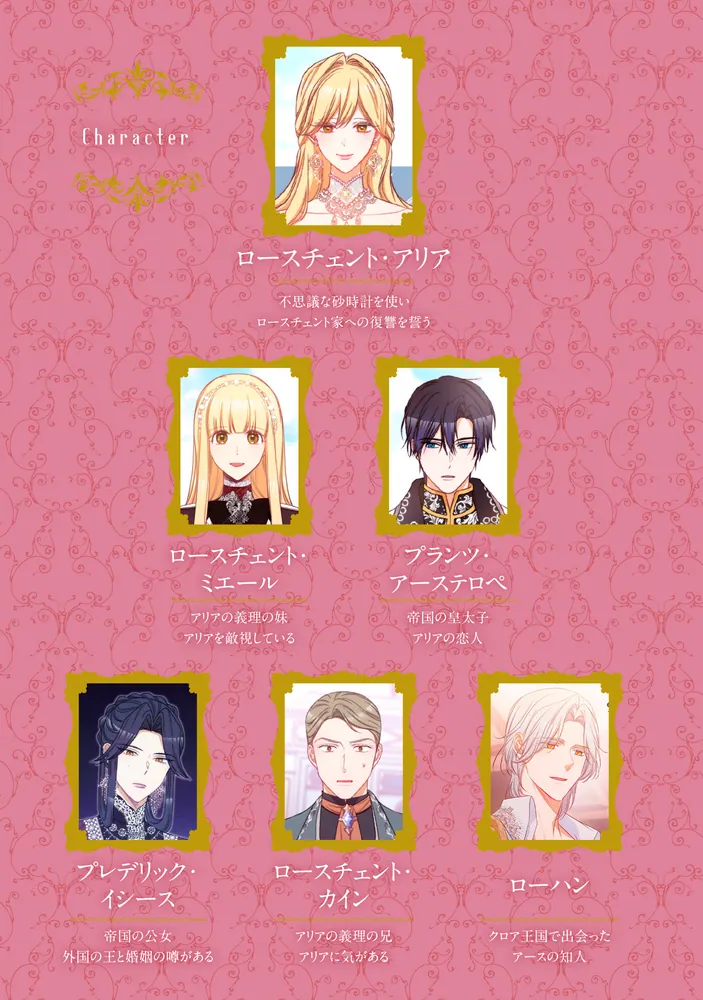 悪女は砂時計をひっくり返す 9」Antstudio [FLOS COMIC] - KADOKAWA