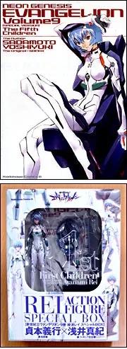 新世紀エヴァンゲリオン （14） 【プレミアム限定版】」貞本義行