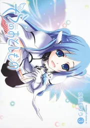 そらのおとしもの （20）」水無月すう [角川コミックス・エース