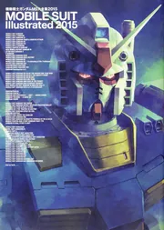 MOBILE SUIT GUNDAM SHIP & AEROSPACE PLANE ENCYCLOPEDIA 機動戦士