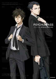 PSYCHO‐PASS サイコパス OFFICIAL