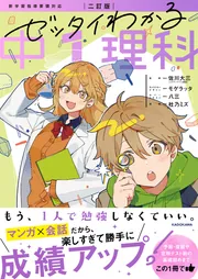 カラー改訂版 まるおぼえ英単語2600」小倉弘 [語学書] - KADOKAWA