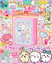 コミックアライブ 2024年3月号」 [月刊コミックアライブ] - KADOKAWA