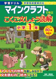 学習参考書（幼児・小学生向け）」 を含む検索結果 - KADOKAWA