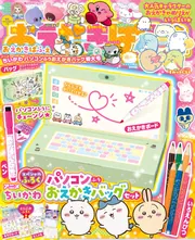 月刊コミックビーム 2024年1月号」 [月刊コミックビーム] - KADOKAWA