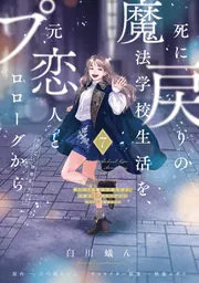 劇場版「ペルソナ3」公式イラスト&原画集」ペルソナマガジン編集部編