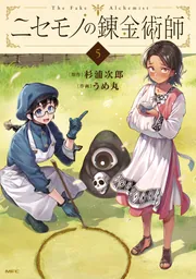 カイワレハンマー物語・上」imiga [コミックス] - KADOKAWA