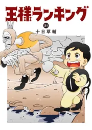 純情ロマンチカ 第29巻」中村春菊 [あすかコミックスCL-DX] - KADOKAWA