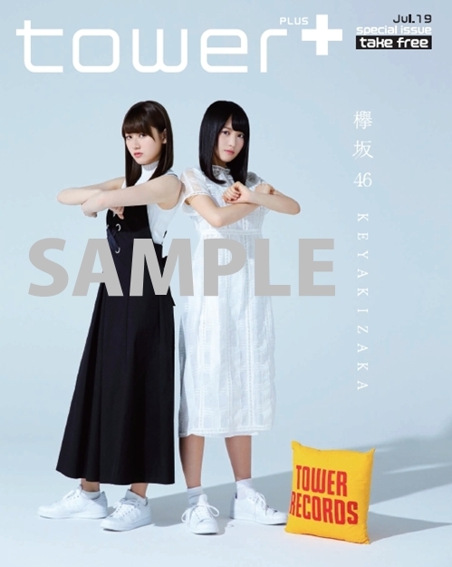 タワーレコード×欅坂46 1stアルバム『真っ白なものは汚したくなる