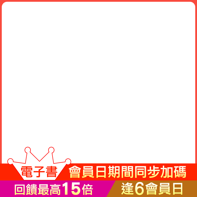 福爾摩斯小姐1 貝克街的淑女偵探－金石堂