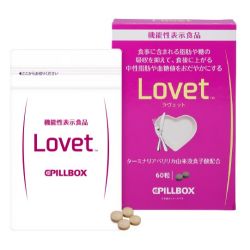 ピルボックスジャパン Lovet（ラヴェット）60粒入 [機能性表示食品]※の
